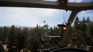 Far Cry 5 прохождение задания Разбежавшееся стадо