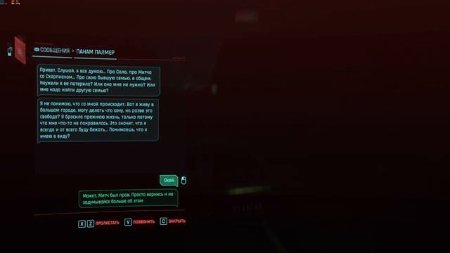 Cyberpunk 2077 2.02 #47 Помогаем Панам