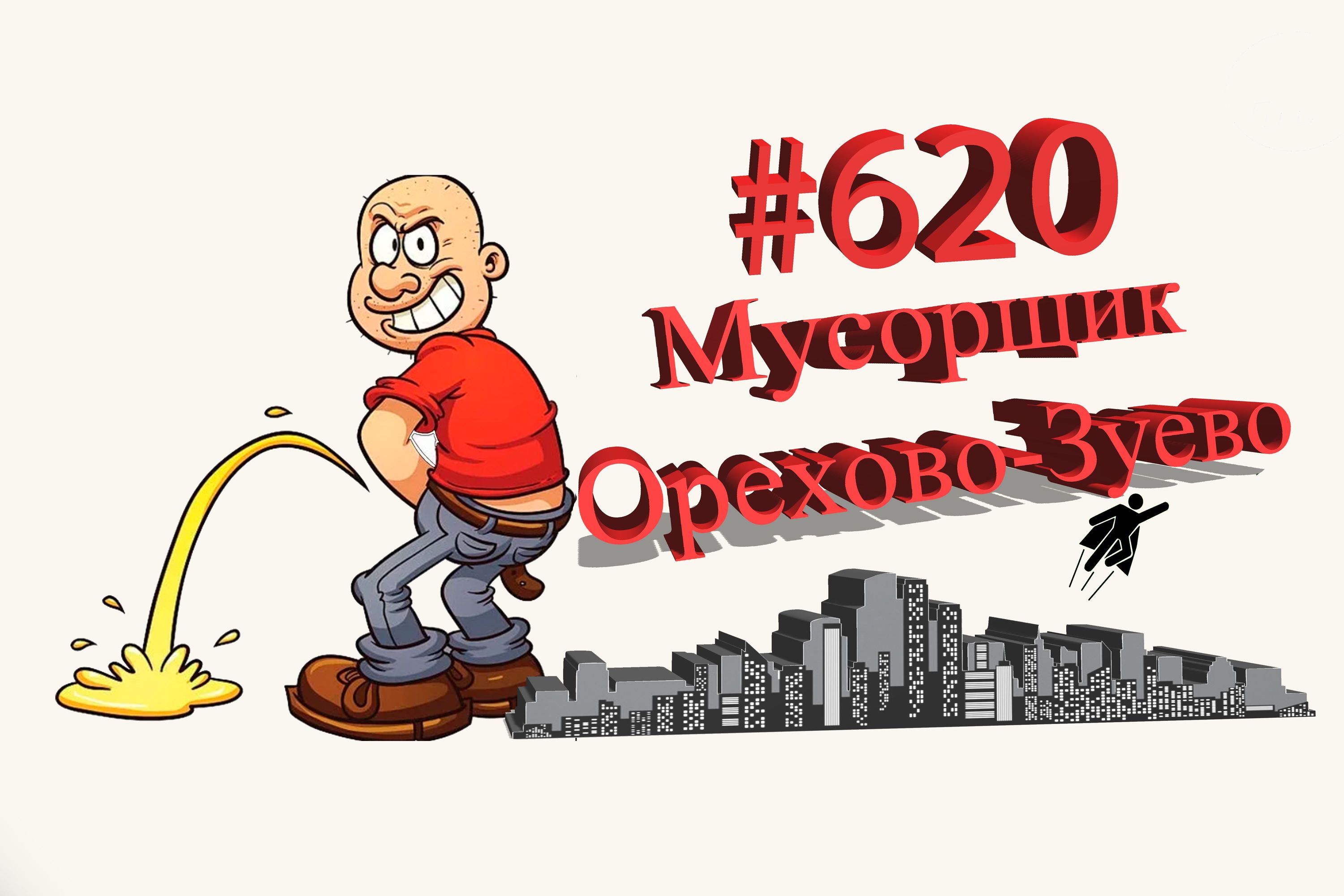 Мистер суши орехово зуево отзывы фото 95