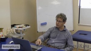 Шишмаков Ю.В. Биокинетика. Функциональность