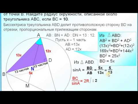 ОГЭ задание 25. Свойство биссектрисы треугольника