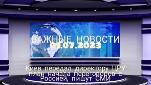 Киев передал директору ЦРУ план начала переговоров с Россией, пишут СМИ
