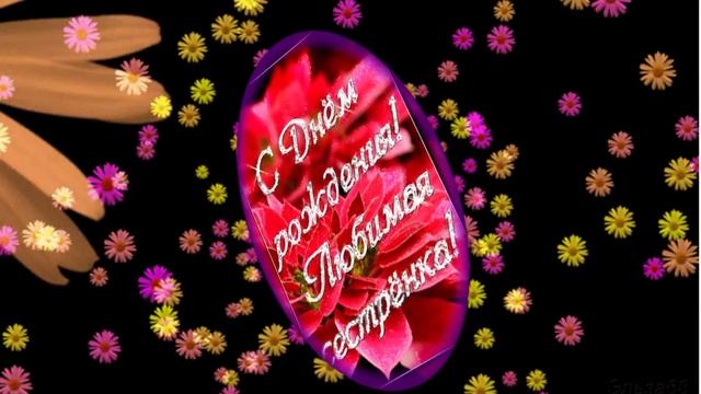 Для любимой сестрёнки смотреть онлайн