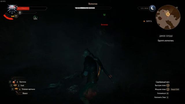 Куролиск, волколак и дяды (The Witcher 3 Wild Hunt)№11 смотреть онлайн