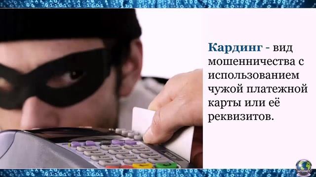 Информатика, 10 класс: УРОК 32. Сетевой этикет и меры безопасности в сети Интернет