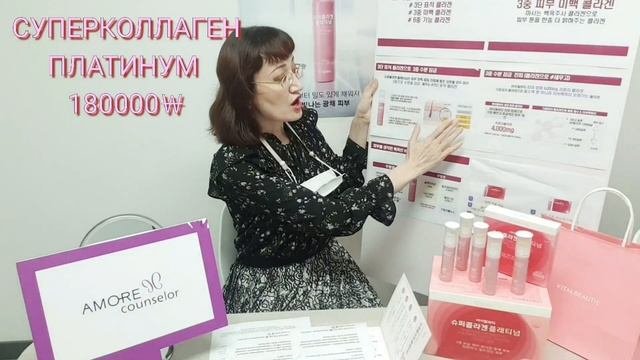 ПРЕЗЕНТАЦИЯ СУПЕРКОЛЛАГЕН ПЛАТИНУМ 180000￦