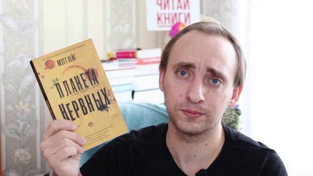 ПРОЧИТАННОЕ ЗА ОТПУСК: ПЛАНИРОВЩИКИ, ПРИЗВАННЫЕ, В ПОГОНЕ ЗА ПРАЗДНИКОМ, ПЛАНЕТА НЕРВНЫХ