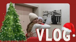 VLOG 18.12.2023 Спонсор нашей тишины!