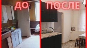 КУПИЛ ДОМ В ДЕРЕВНЕ | РЕМОНТ СТАРОГО ДОМА | БЫЛО СТАЛО #купилдомвдеревне #былостало #жизньвдеревне