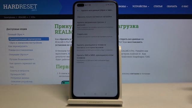 Как сбросить телефон Realme 6 Pro через настройки — Удаление всех данных