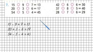 Страница 69 Задание 7 – Математика 2 класс (Моро) Часть 1