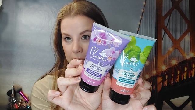 ПОКУПКИ В МИНСКЕ/БЕЛОРУССКАЯ КОСМЕТИКА/УХОД ЗА ТЕЛОМ И ДЕКОРАТИВНАЯ КОСМЕТИКА