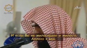 Красивое Чтение Корана Сальман аль Утайби