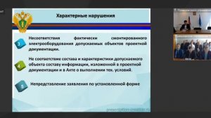 Публичное обсуждение правоприменительной практики Приволжского управления Ростехнадзора в 2022 году