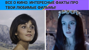 ТОП 5 ЛУЧШИХ ФИЛЬМОВ,  НАТАЛЬЯ ВАРЛЕЙ, КРИСТИНА ОРБАКАЙТЕ, ДЖУЛИЯ РОБЕРТС,НАСТЯ ГОДУНОВА И ДР.