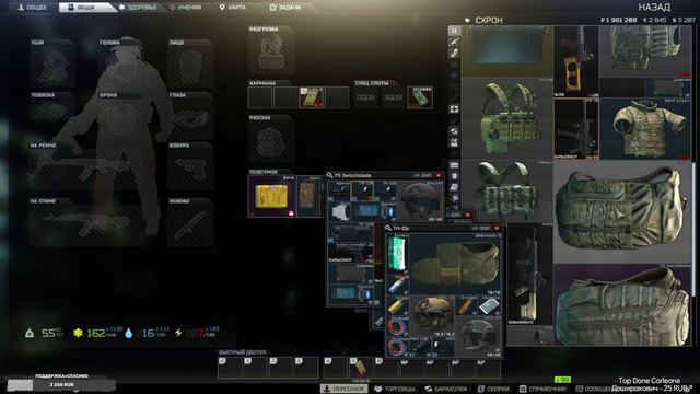 Escape from Tarkov Стрим [28 lvl] Бомж пак Edition