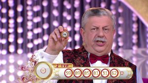 Русское лото 1080 тираж, Жилищная Лотерея 134 тираж от 21 Июня 2015