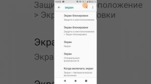 Как отключить приближение экрана.