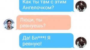 Переписка Секрет Небес 3 часть последняя