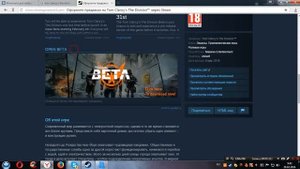Где и как скачать игру / Tom clancy's the division /Бесплатно! Steam