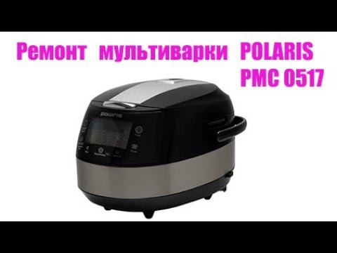 Мультиварка Polaris PMC 0517 . Запах горелой изоляции.
