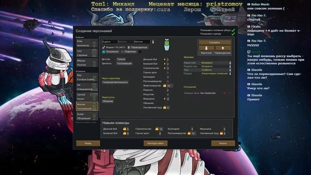 #9 Просто RimWorld смотреть онлайн