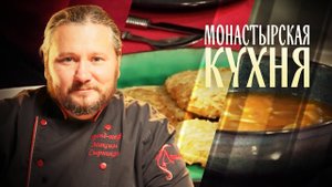 МОНАСТЫРСКАЯ КУХНЯ. ОВСЯНЫЕ ОЛАДЬИ С ОВОЩАМИ. ГРЕЧНЕВЫЙ СУП С ГРИБАМИ