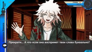 Danganronpa 2|Прохождение без комментариев(RUS)|КАК ТАК ТО?|РАССЛЕДОВАНИЕ|Глава 1(№4)