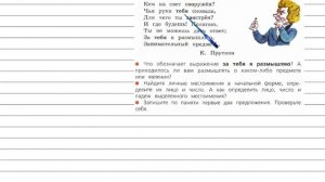 Упражнение 122 - Русский язык 4 класс (Канакина, Горецкий) Часть 2
