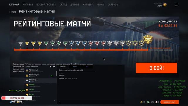 #Warface#MajorTeam Рмки Ночные Каточки Потеем Как говорится Буст От З4кри смотреть онлайн