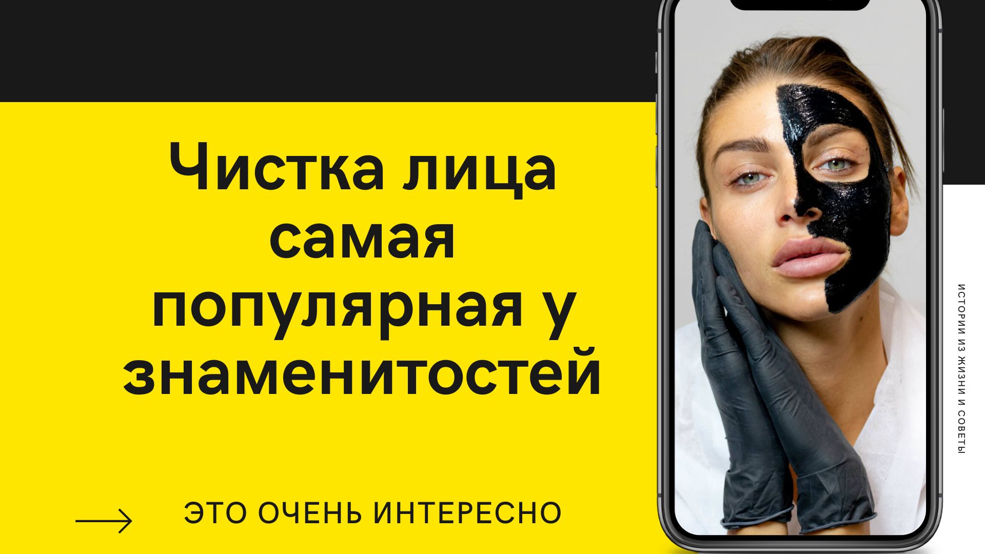 Карбоновый Пилинг /Лицо/ Очищение/ Застойные пятна/Бриллиантовый Пилинг