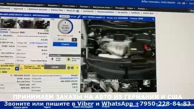 Аукцион выигран Acura MDX отправляется из США в РФ