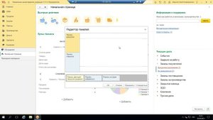 УНФ 1.6 настройка начальной страницы