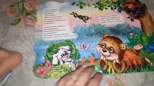 Читаем книжку перед сном. "Путаница".