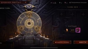 Diablo IMMORTAL 2022 Некромант МЕГА ИМБА???!!!