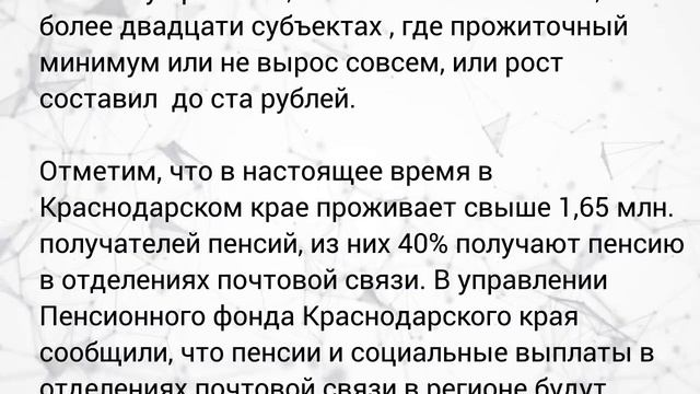 Минимальная пенсия в Краснодарском крае и график выплат пенсионерам в в марте 2021 года