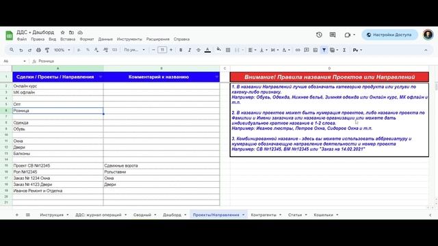 Отчёт о движении денежных средств для малого бизнеса ДДС. Как считать и учитывать деньги бизнеса смотреть онлайн