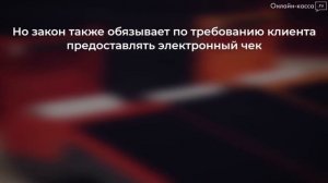 ШТРАФЫ ЗА ОНЛАЙН-КАССУ ЗА ЧТО ВАС МОГУТ ОШТРАФОВАТЬ В 2019