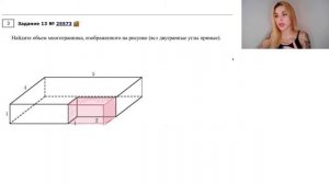 Как найти объем многогранника? / ДВА простых способа /Задача из ЕГЭ #25573