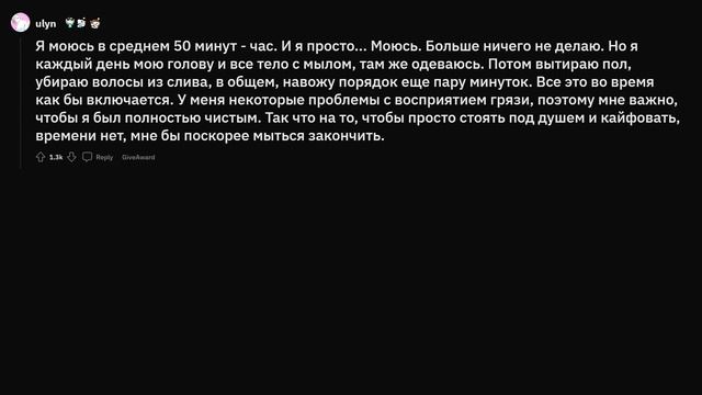 Люди, ТОРЧАЩИЕ В ДУШЕ по часу, что вы там делаете? смотреть онлайн