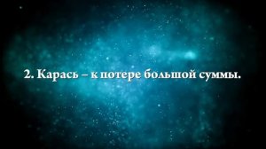 К чему снится вареная рыба - Онлайн Сонник Эксперт