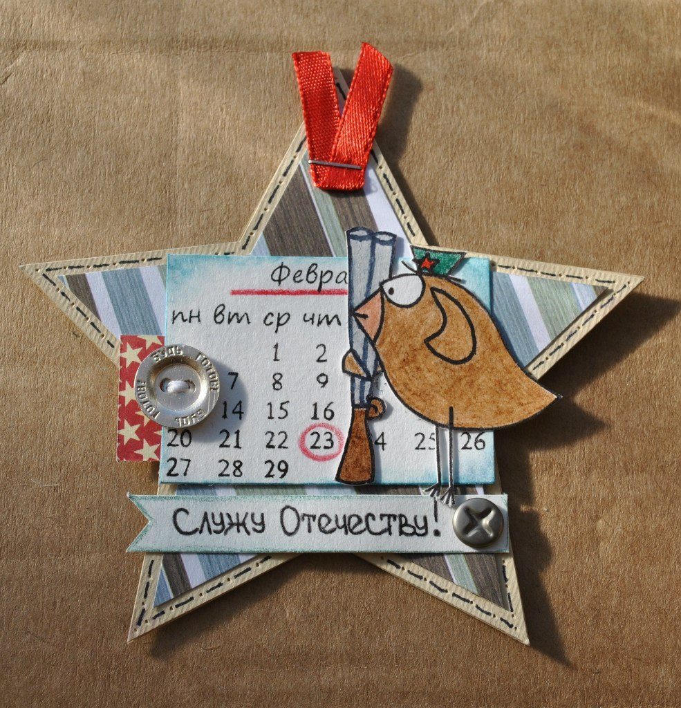 23 Февраля. День С Праздником Любимые Мужчины