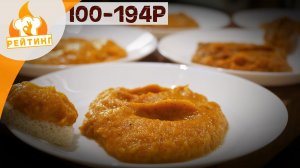 Рейтинг: Икра кабачковая