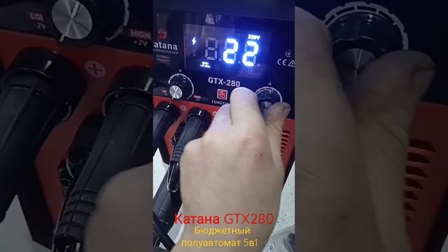 Сварочный полуавтомат 5в1.Katana GTX280.