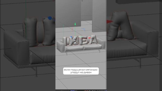 Видеоанимация для ИКЕИ #видеодлябизнеса #видеореклама #3данимация #маркетинговоеагентство