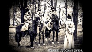 Казачья песня "Баклановцы Донцы молодцы"
