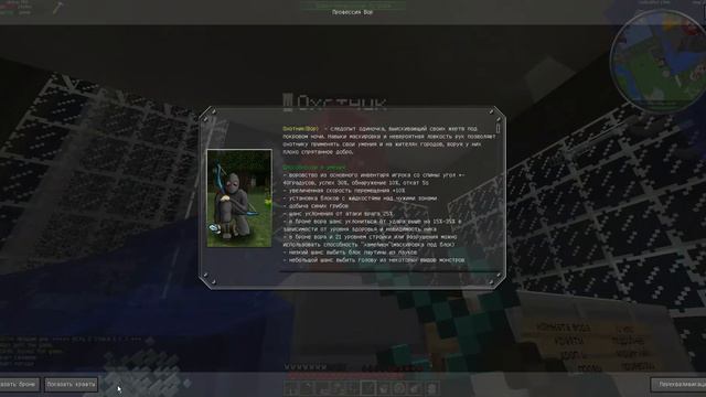 Профессии В Minecraft Galaxy смотреть онлайн