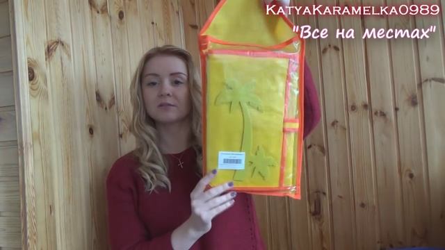 Удобные органайзеры для хранения. Все на местах для порядка и уюта в доме. смотреть онлайн