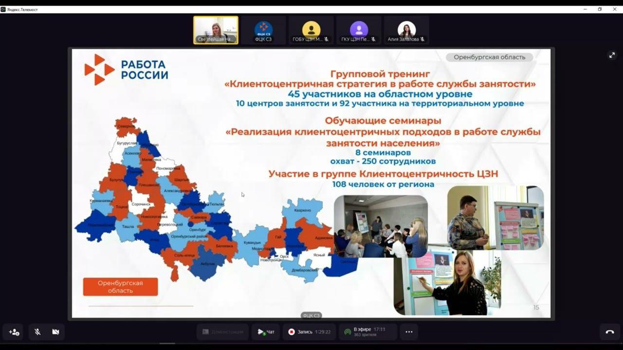Выступление Натальи Михайловны Светлейшей, начальника отдела трудоустройства и специальных программ смотреть онлайн