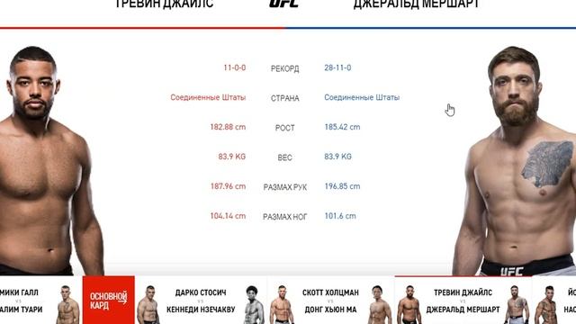 Прогноз MMABets UFC on ESPN 5: Джайлс-Мершарт, Силва-Хакпараст. Выпуск №159.Часть 5/6 смотреть онлайн